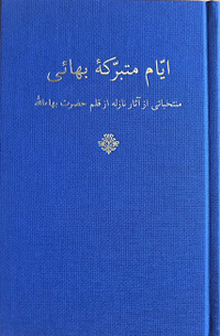 Ayyam-i-Mutabarrikiy-i-Baha'i (Persian) / Days of Remembrance