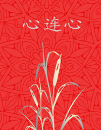Connecting Hearts (Chinese)