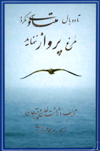 Advancement of Women