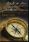 Safare' Por Forough DVD (Persian)