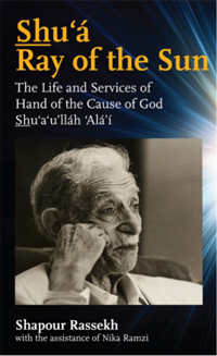 Shu'a: Ray of the Sun